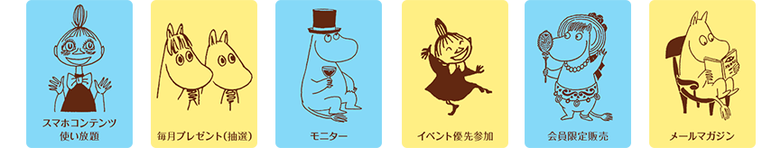 月額コース特典