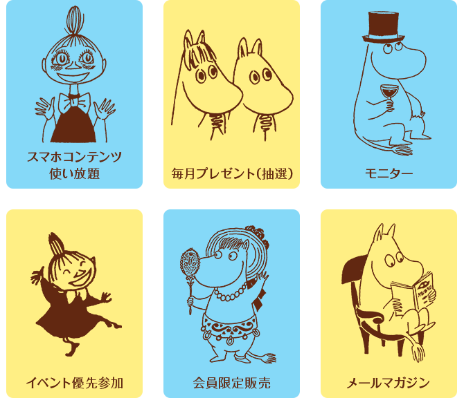 月額コース特典