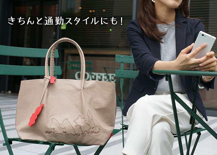 きちんと通勤スタイルにも
