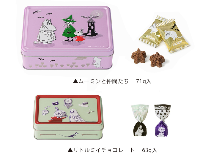 「#たのしいムーミンとメリーチョコレート」Instagramキャンペーン