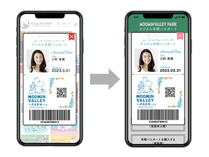 【12月1日】年パス専用サイトが新OPEN！【ムーミンバレーパーク】