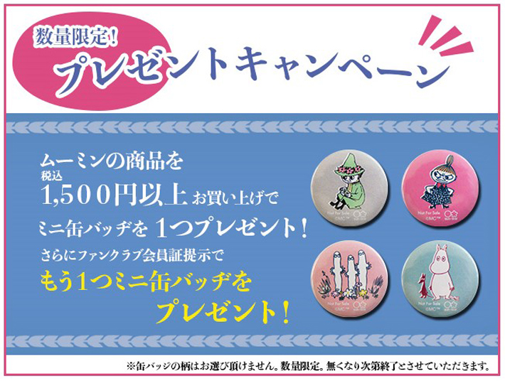【会員証提示でプレゼントがもらえる】「さんすたーぶんぐのおみせ」に行こう♪