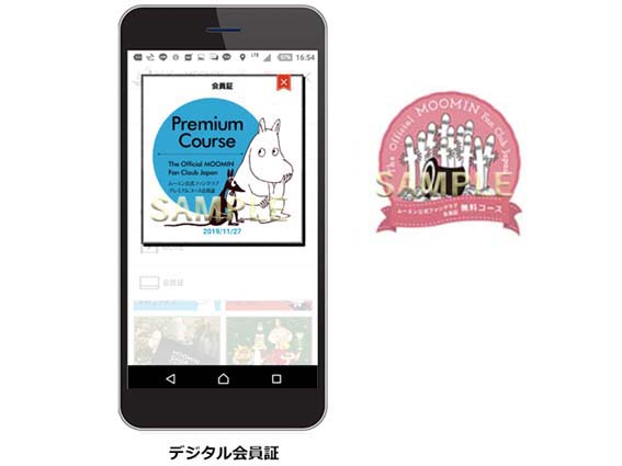 【会員証提示でプレゼントがもらえる】「さんすたーぶんぐのおみせ」に行こう♪