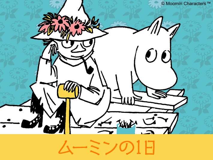 秋にぴったりなコンテンツが大集合☆