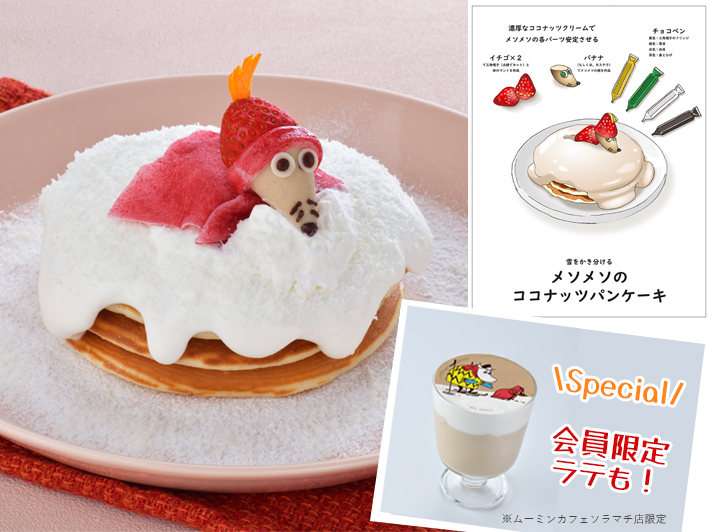 グランプリメニューが遂に実現！『第２回 カフェ・メニュー開発コンテスト』。ファンクラブ会員だけがオーダーできる限定ラテも