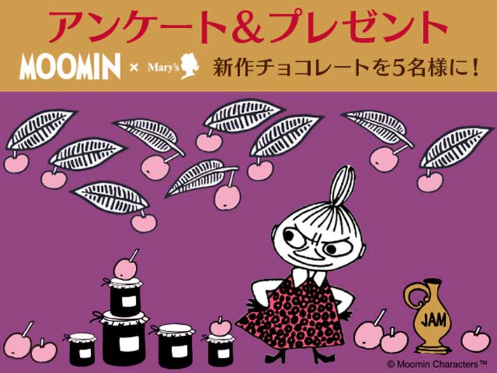 新作チョコレートを５名様にプレゼント！