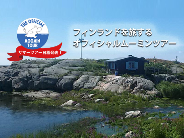 サマーツアーファンクラブ先行予約開始！