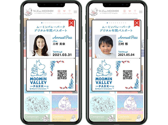 【発売延期】ムーミンバレーパーク デジタル年間パスポート