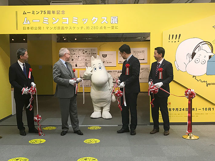 「ムーミンコミックス展」ファンクラブレポート